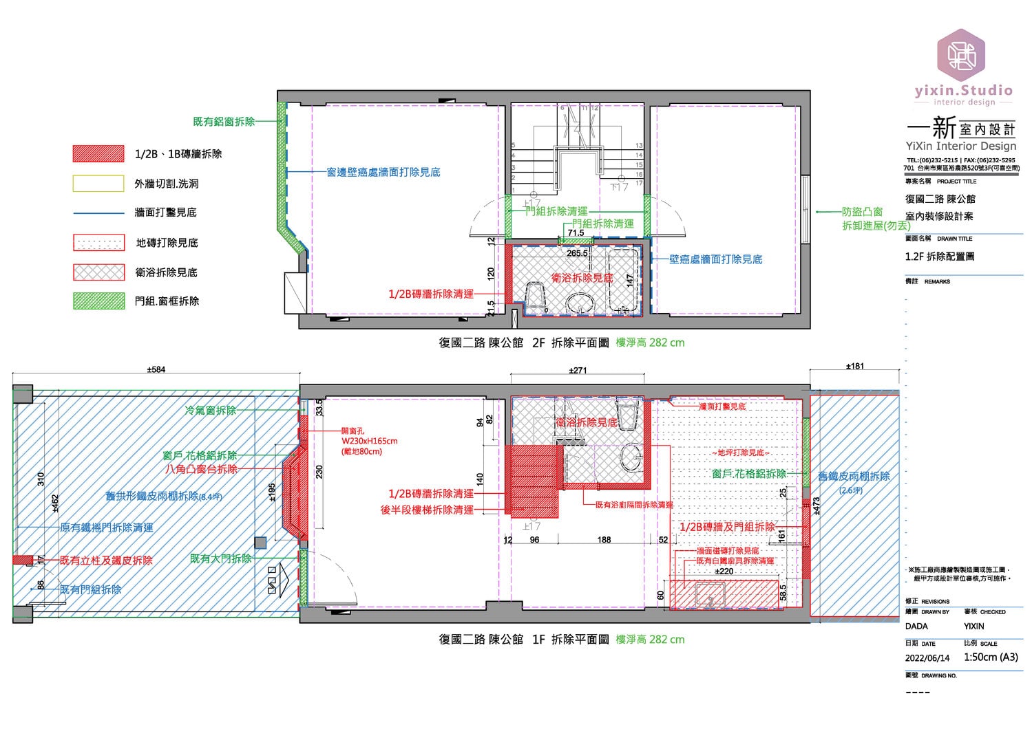 台南住宅翻新平面套圖-樓層用途空間配置與水電收納規劃-一新設計